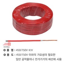 KIV_25SQ_적색(100M) A9AB, 상세페이지 참조