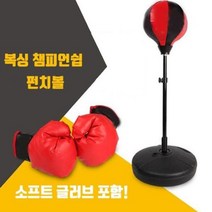 어린이용 펀치볼 실내운동기구 샌드백 복싱 높이조절 가정용 스탠 미니 발차기 유아, 든든웰03쿠팡 본상품선택