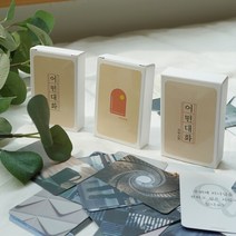 [어떤대화] 교회 질문카드 기독교 대화 성경 말씀 전도 이미지 카드 수련회 크리스찬 굿즈, 혼합색상