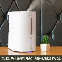 파세코 안심 초음파 가습기 PEH-MT8251W 3L
