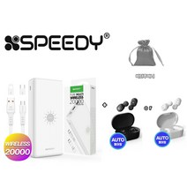 [스피디] 퓨어멀티 W보조배터리 20000mAh(5P 0.12M 케이블+8P&CP 젠더+흡착패드 포함) + [어반사운드] True Air 블루투스 이어폰 (케이스용비단주머니증정), 화이트