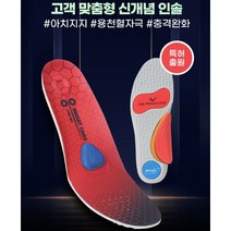 스마트케어 내마음대로 아치 조정 인솔 세트(인솔 1 아이패드 2 용천혈패드 1)