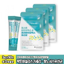 모유유래유산균 람노스유산균 신바이오틱스유산균 락토바실러스유산균 프로바이오틱스유산균 람노서스