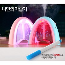 SBD_미니초음파가습기 무드등 소형 원룸 세척편한 사무실 조명 습도조절 투명 책상 캠핑 청소편한 탁상 쉬운 세척_sbd, SBD☆무지개가습기_블루
