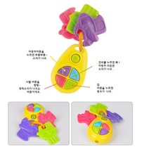 6개월 영유아 호기심 청각자극 소리나는 자동차열쇠고리 블록놀이 아기장난감 2세