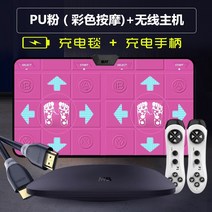 가정용 펌프 게임 DDR 새로운 4 이중 무선 충전 댄스 담요 컴퓨터 홈 체성 감각 댄스 머신 러닝, 무선 충전 담요 pu 파우더 마사지 + 충전 핸들