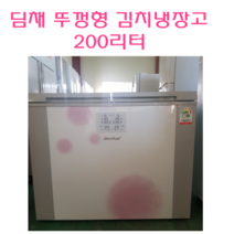 (중고김치냉장고)위니아 딤채 뚜껑형 김치냉장고 삼성김치냉장고