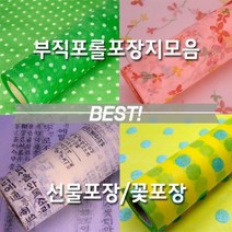 byrouge 부직포롤포장지 부직포포장지 선물포장 꽃포장 부직포포장지 롤포장지 선물포장 꽃포장지 고급포장지, q&T04_훈민정음&p-q&흰색&p