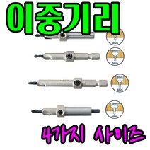 이중기리 목공비트 이중비트 사라기리 목공작업 접시비트 사라비트 목공기리, 3mm X 8mm(육각 롱타입)