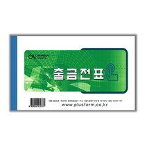 PGM1*^몰오피스존 모조 출금전표 10권입 간이영수증 O 출납양식지 명세서 회계식 사무용 식자 표식 명세^*1췤pgm, a^^*옵션없슴