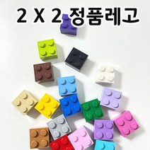 레고 브릭 2 X 2 키링 액세서리 에어팟 자동차키 열쇠고리 부자재 블럭, 구자나사 추가, 2번 오렌지 레드