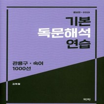 기본독문해석연습 추천 BEST 인기 TOP 70
