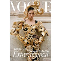 Vogue Paris France 2022년11월 (#1032)호 (보그 파리 패션 화보 잡지) - 당일발송