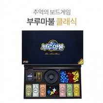 66000 씨앗사 부루마불(클래식) 고급형 추억의 보드게임 인생게임, 상세페이지 참조