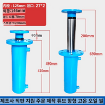 유압실린더 리프팅 중장비 양방향 리프트 유압기 펌프 유니트 기계용, 125x70x200