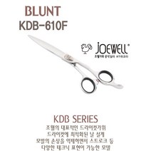JOEWELL 조웰 미용가위 KDB-610F 슬라이싱가위 드라이 가위 질감가위 일제가위
