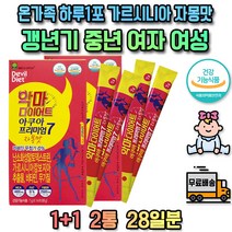 가르시니아 나이아신 비타민B 영양제 체지방 팔뚝살 체지방분해 상체비만 팔살빼기 체중조절 피하지방 아랫배빼기 군살 배변활동원활 허벅지지방 장에좋은 종아리살빼기 복부지방 내장지방분해