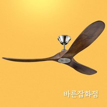 천장 우드 실링팬 천장 거실 대형 무선 선풍기, 01. DW-S / 42인치, 42인치