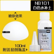 모델 프라이머 페인팅 컬러링 프리미엄 페인트 희석 없음 니트로 수성 유성 편리하고 안전한 NB096 NB105, 08 Look at picture