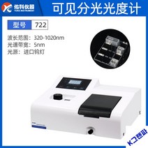 분광광도계 가시분광광도계 스펙트럼 광도측정기, 722 가시수동형(5nm)