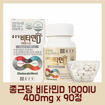 종근당 비타민D 영양제 비타민디 비타민D VITAMIND