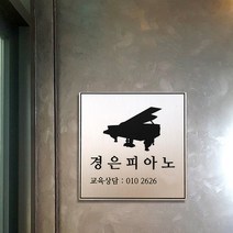 [209팩토리]학원문패 Size30x30cm 골드메탈 입체스카시 아크릴사인 현판 안내판 간판제작 001, 01.30cm x 30cm x 8T, 01.실버메탈