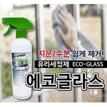 유리세정제 샷시 세정제 에코글라스 지문제거 500ml 6517021EA