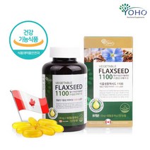 식물성 플랙시드 1100 필수지방산 리놀렌산 플랙시드 오일 불포화지방산 식약처인증 아마씨유 효능 캐나다산 캡슐 저온압착 아마씨앗유 리그난 중년 여성 갱년기 대용량, 1 80캡 슐__3