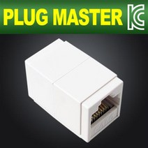 PLUG MASTER CAT.6 UTP 8P8C I형 랜커플러/NMC-PM06/PCB 타입/50u 금도금핀/난연성 ABS 소재/기가비트