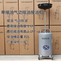 오일드레인 카센터 엔진 받이 오일받이 오일 폐유 폐유처리, 그레이 단일 추출 없음