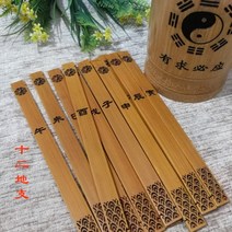 점술도구 12개의 땅 가지 시간 표시 12개의 조디악 징후 64Gua Sign Can 6개의 Ren Zhouyi 8개의 다이어그램, 12가지 땅의 가지 + 추첨