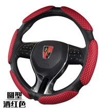 핸들커버 적용 용위 RX5RX 3IEI5EI6 통용 사계절 핸드커버 2212623251, 원형 -와인색