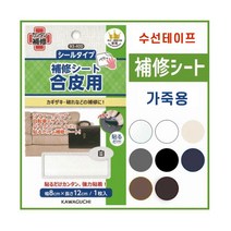 가와구찌 가죽 합피 용 수선 패치 테이프 보수포 수선용품, 화이트
