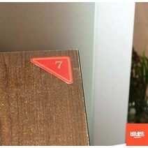 캐비넷 사물함 락카 이름표 번호스티커 블루 1~10 10P 네임판 락카번호 아크릴이름표, 빨강 21~30, 기본