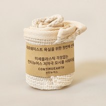 컨티뉴어스 친환경 모시 풀 샤워 타올 제로웨이스트 부드러운 천연 저자극 등 때밀이, 1개, 1개