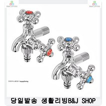 세탁실 수도꼭지 교체 수전 세면대부속 설치가쉬운 수도필터 호스연결구 다용도, 1개