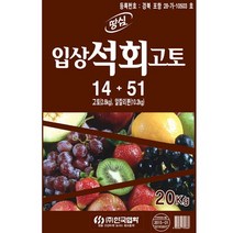 화분백화점 비료 영양제 퇴비 협화 입상석회고토(20kg)