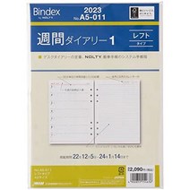 일본직발송 3. 일본능률 매니지먼트 센터 바인덱스 수첩 리필 2023년 A5 주간 리프트 타입 A5-011 (2023년, One Size, 레프트