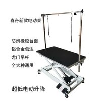 애견미용테이블 전기 리프팅 애완동물 가게 미용 테이블 화장품, 회색
