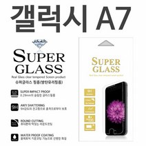 [KT알파쇼핑]갤럭시A7 슈퍼글라스 9H 강화유리필름 A700, 상세페이지참조