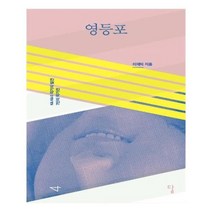 유니오니아시아 영등포
