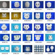 핸디몰 종이탈80종 종이탈모음, 양