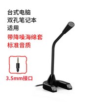 PC 게이밍마이크 탁상용 녹음 높이조절 회의 화상 방송용, 표준, 3.5mm 오디오 인터페이스