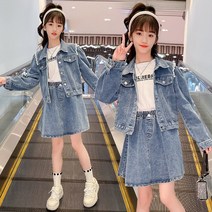 [당일발송] 주니유니 주니어 프리티데님투피스 주니어치마세트 초등학생치마 청자켓 데님자켓