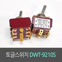 토글스위치 DWT-9210S / 도원전기 스위치