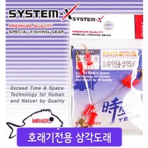 시공테크 호래기전용 삼각도래/호래기 도래/고리 루어/민물/바다 낚시