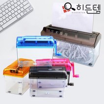 스토리빙 가정용 종이 문서 파쇄기 세절기 세단기 A6 dec1210ea, 무엇이든몰 A6사이즈_블루