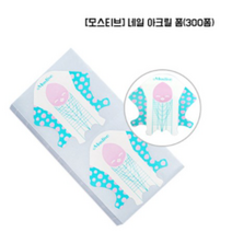 (정품) 모스티브 젤폼지/아크릴폼지 100폼 300폼 스캅춰 젤연장 손톱연장 네일폼지, 모스티브 아크릴폼지100t, 1개
