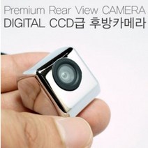 차량용 디지털 CCD급 고화질 후방카메라 케이블포함, 크롬-3극2선, 본상품선택