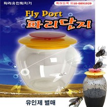 파리유인제 축사내 파리약 파리단지 파리지옥 날파리 초파리 해충퇴치제, 파리단지 (유인제별매)